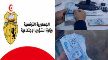 200 دينار.. الشؤون الاجتماعية تعلن آخر أخبار منحة العائلات المعوزة في تونس 2024