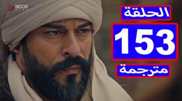مفاجأة كبري.. الحلقة 153 من مسلسل المؤسس عثمان عبر قناة الفجر الجزائرية بالعربية