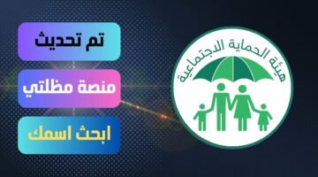 متوفرة الآن.. أسماء المشمولين بالرعاية الاجتماعية الوجبة الأخيرة 2024 في عموم محافظات العراق عبر منصة مظلتي