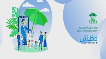 إليك الآن.. رابط منصة مظلتي وكيفية الاستعلام عن أسماء المشمولين بالرعاية الاجتماعية في العراق 2024