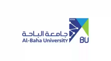 جامعة الباحة تعلن عن وظائف أكاديمية متاحة في أكثر من 26 تخصص