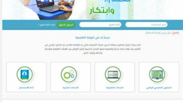 سجل دلوقتي.. رابط التسجيل في منصة التعليم الإلكترونية في عمان