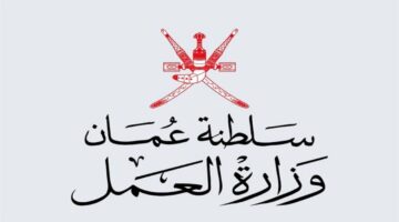 فرصة ذهبية للشباب العمانيين.. شروط التقديم على وظائف شرطة عمان 2024 ورابط مباشر للتسجيل