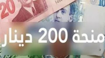 صرف دعم عيد الفطر 200 دينار.. الشؤون تعلن آخر مستجدات منحة العائلات المعوزة في تونس 2024