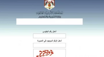 “خلاص الامتحانات على الأبواب” اعرف موعد امتحانات التوجيهي 2024 في الأردن للشعبتين العلمية والأدبية