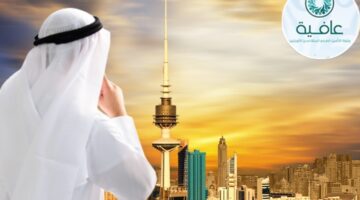 رقم تأمين عافية للمتقاعدين في الكويت 2024