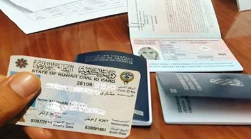 شروط الحصول علي تأشيرة العمل بالكويت والأوراق المطلوبة