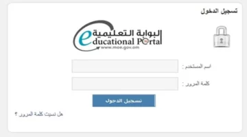 عن طريق البوابة التعليمية في عمان.. تعرف على كيفية تسجيل الدخول فيها.. وأهم الخدمات التعليمية التي تقدمها 2024