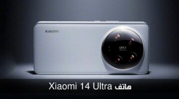 الهاتف ذو الكاميرات الأقوى في العالم.. إليك مواصفات هاتف Xiaomi 14 Ultra وسعره