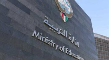 وزارة التربية الكويتية.. تعلن عن وظائف مدرسين في دولة الكويت