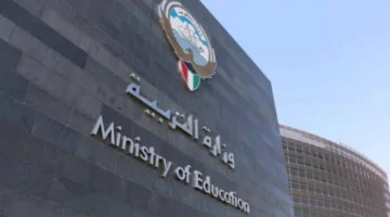 وزارة التربية والتعليم الكويتية تعلن عن إنهاء خدمات 1800 معلم من الوافدين بالكويت