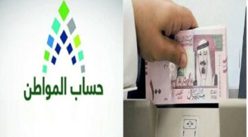 موعد صرف الدفعة 78 من حساب المواطن لشهر مايو 2024 في السعودية 