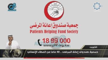 بالرابط والخطوات.. تعرف على طريقة التقديم على إعانة المرضى في الكويت