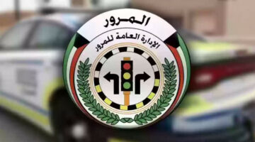 خطوة بخطوة.. طريقة استخراج رخصة القيادة من المرور 2024 في الكويت وأهم الشروط المطلوبة