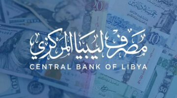 من هنا.. رابط منظومة حجز مصرف ليبيا المركزي 4000 دولار وأبرز الشروط المطلوبة 