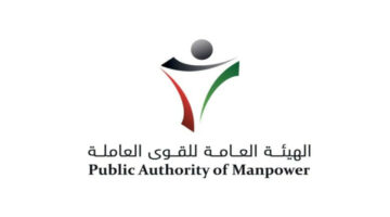 برقم الجوال.. طريقة التسجيل في دعم العمالة الكويتية عبر موقع الهيئة العامة للعمل 2024