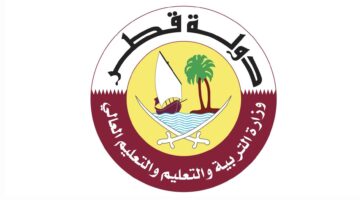 الرقم الخاص بوزارة التربية والتعليم في قطر وكيفية التواصل 2024