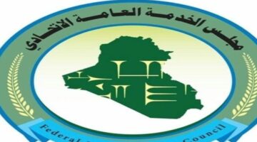 خطوات التسجيل في استمارة مجلس الخدمة الإتحادي للتعيينات العراق 2024