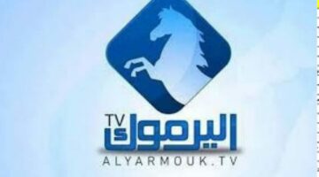 آخر تحديث.. تردد قناة اليرموك الأردنية الجديد 