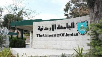 رابط رسمي.. خطوات التسجيل الذاتي في الجامعة الأردنية 2024