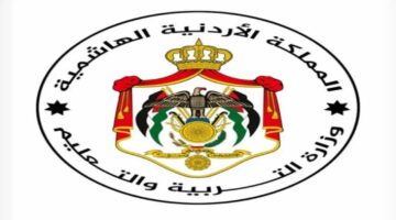 رابط التسجيل والاستعلام عن الدعم النقدي الموحد 2024 في الأردن