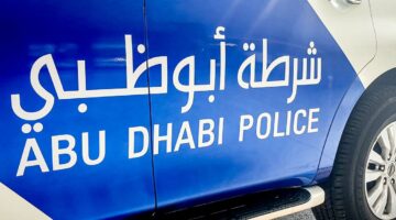كيفية الاستعلام عن حالة الطلب في شرطة أبو ظبي