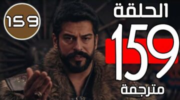 مسلسل قيامة عثمان الحلقة 159 ومواعيد عرضها على قناة الفجر الجزائرية
