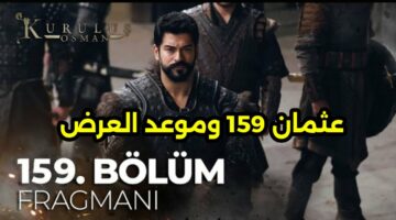 kurulus osman.. مسلسل قيامة عثمان الحلقة 159 على قناة الفجر الجزائرية مدبلج بالعربية