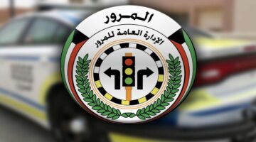 ما هي إجراءات وشروط ومستندات استخراج رخصة قيادة بدل تالف في الكويت