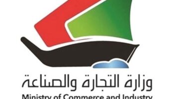 إليكم رابط وخطوات طلب مستخرج سجل تجاري وزارة التجارة الكويت moci.gov.kw