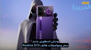 Realme GT3 العملاق الجديد في الساحة.. مش بس تكنولوجيا عالية ده تحفة فنية وشاحن اسطوري