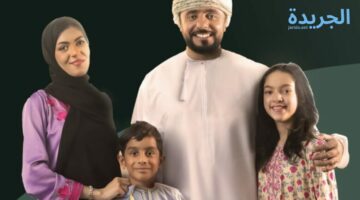 الشروط والخطوات المطلوبة.. إليكم كيفية الحصول على منفعة دعم دخل الأسر في سلطنة عمان 1445