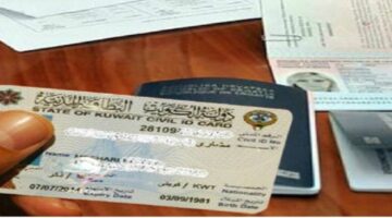 تأشيرة الدخول للكويت وكيفية الإستعلام عنها