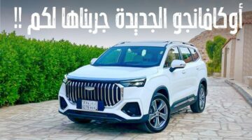 أفضل عربية 7 راكب.. سيارة جيلي أوكافانجو موديل 2025 الوحش الصيني الجديد للعيلة والصُحاب