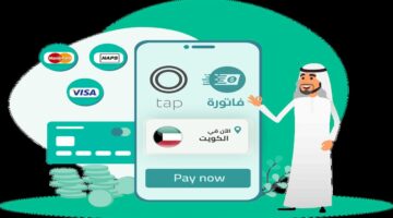 طريقة تسديد فاتورة الهاتف بواسطة بوابة الدفع الإلكتروني الكويتية