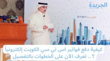 نظام إصدار التراخيص في الكويت ووسائل الاتصال المتاحة للتواصل مع الجهة المسؤولة مع القطاع الصناعي 2024