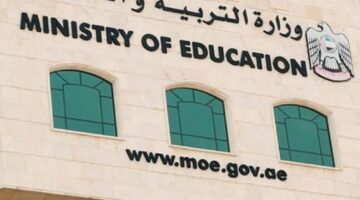 ما هي خطوات التقديم في طلب التوظيف في وزارة التربية والتعليم