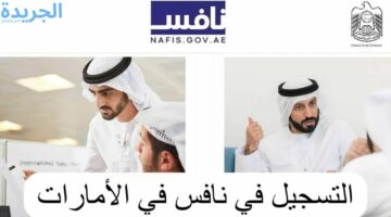 كيف يمكن التسجيل في نافس الإمارات كمواطن وكشريك
