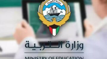 استعلم الان نتائج الصف العاشر الكويت 2024 الفصل الثاني وطريقة توزيع الدرجات